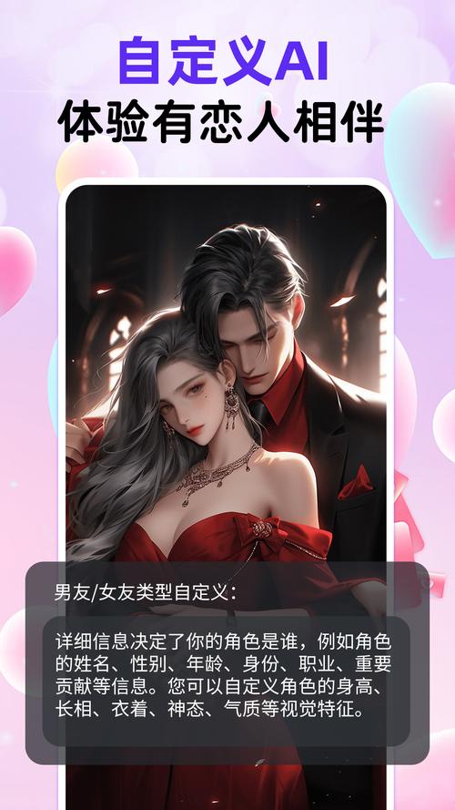 虚拟恋人破解版