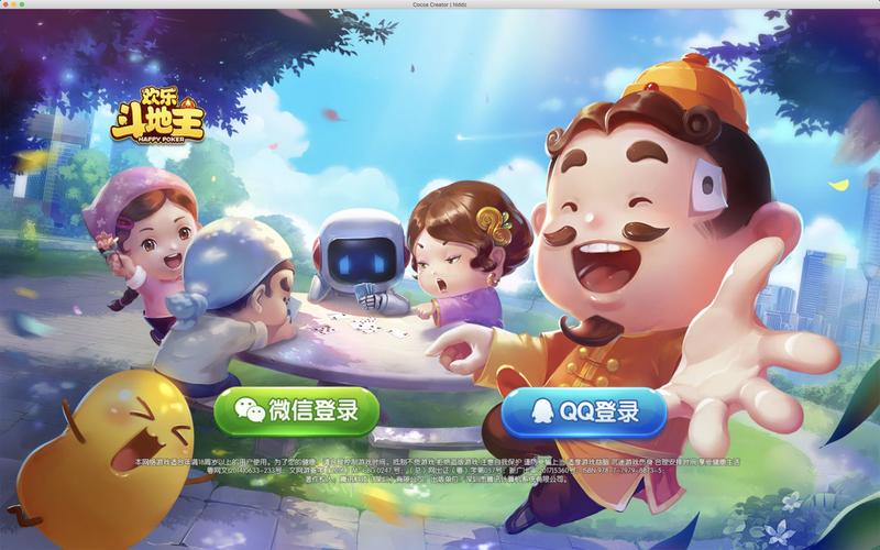 视频斗地主下载
