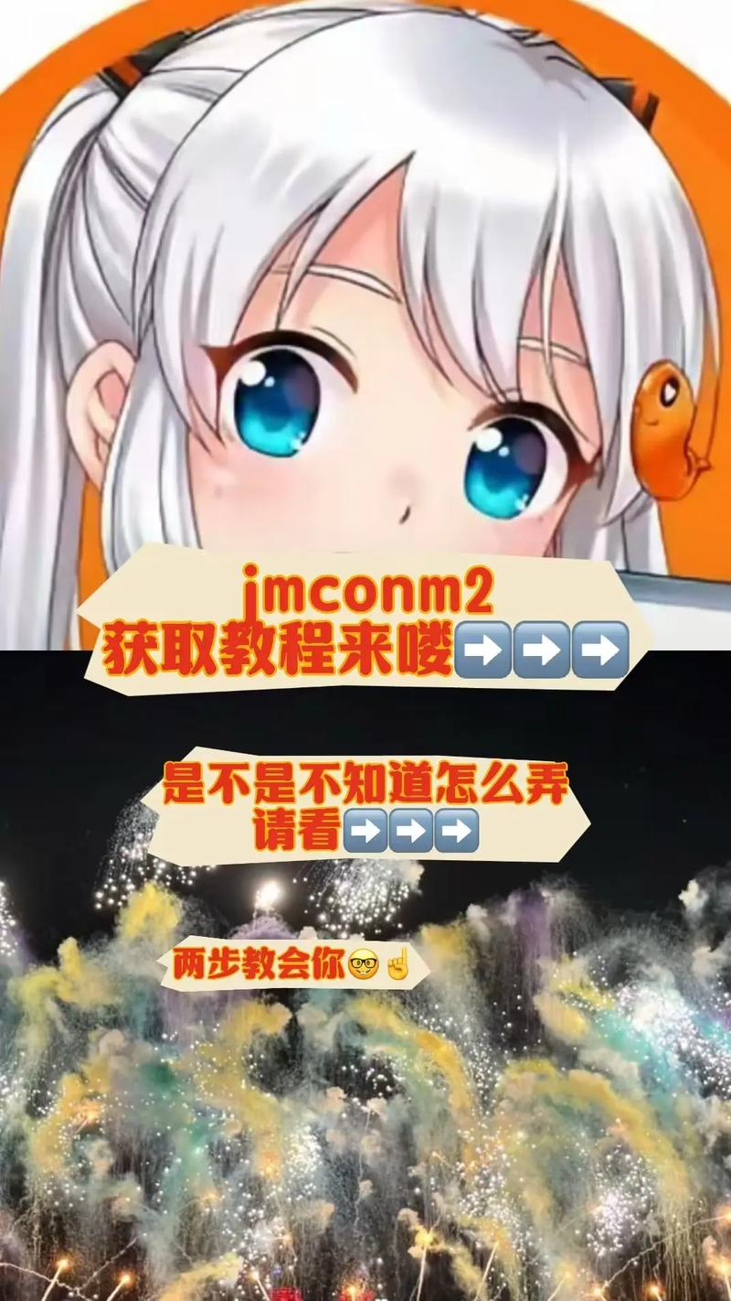 jmconm2下载渠道脸部特效安卓