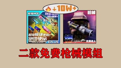 我的世界免费的枪械模组叫什么名字图标