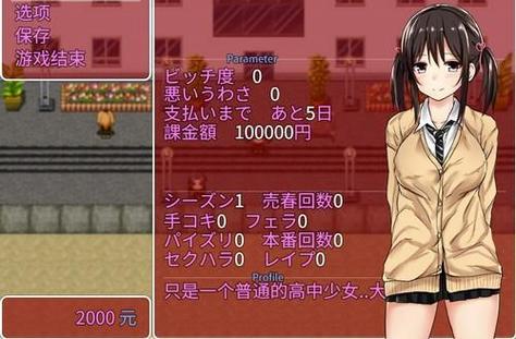 债务少女妮酱详细攻略视频免费国语