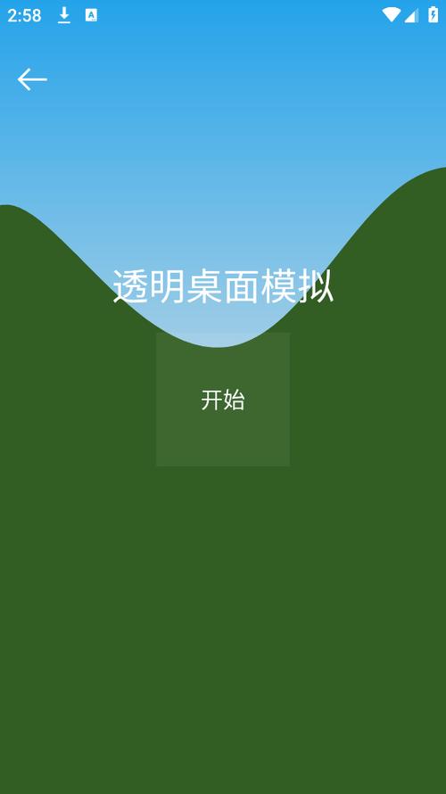 万能透视器免费安装最新版本旧版