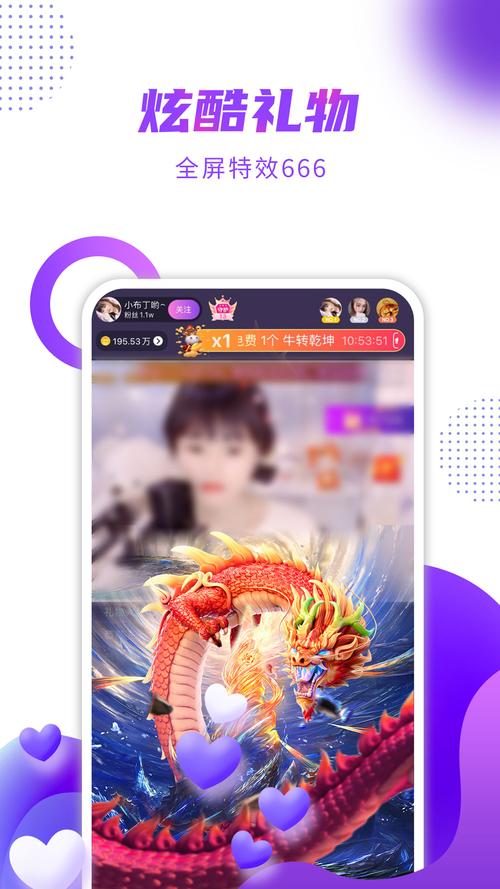 齐齐直播平台十大土豪