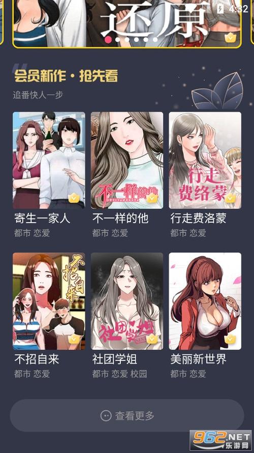 新版嘿嘿连载漫画下载