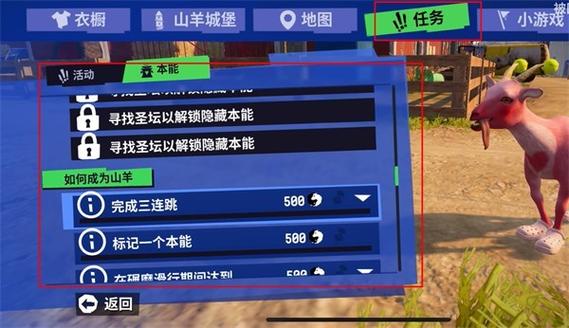 模拟山羊3多元宇宙内置菜单图标