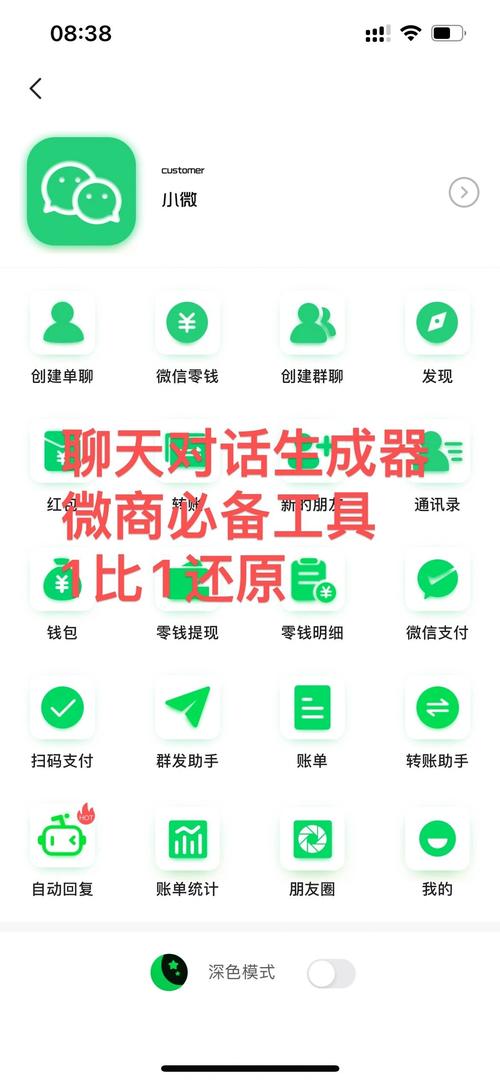 qq对话生成器图标