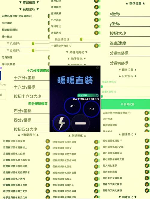 球球大作战免root吐球加速器框架