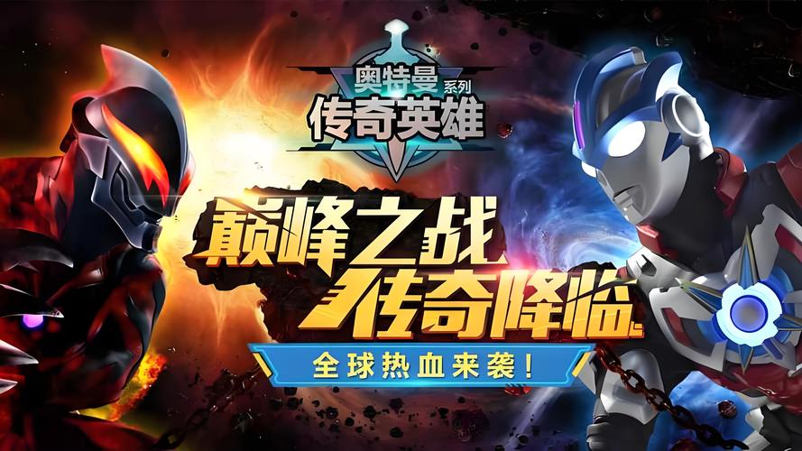 奥特曼宇宙英雄破解版无限钻石无限金币图标