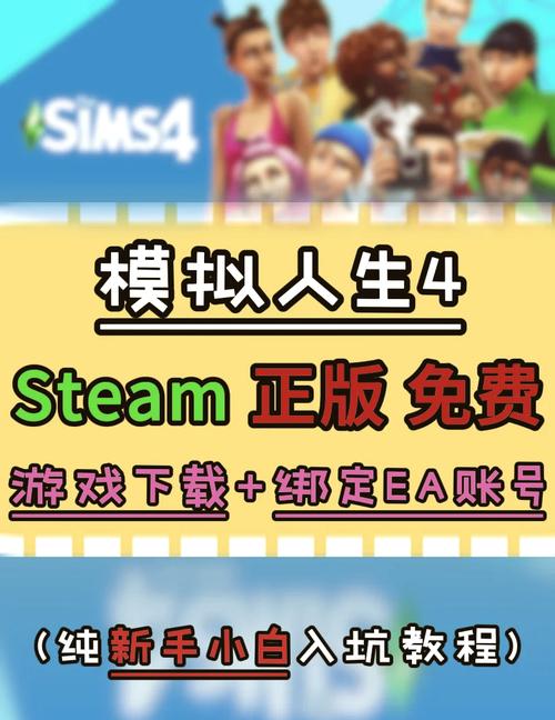 模拟人生免费版无限金币钻石版下载