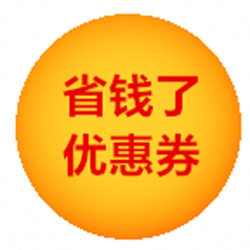 喜券省钱赚钱神器图标