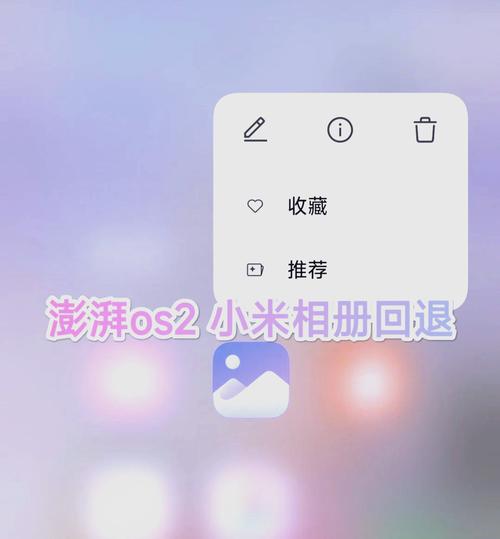 小米相册老版本旧版