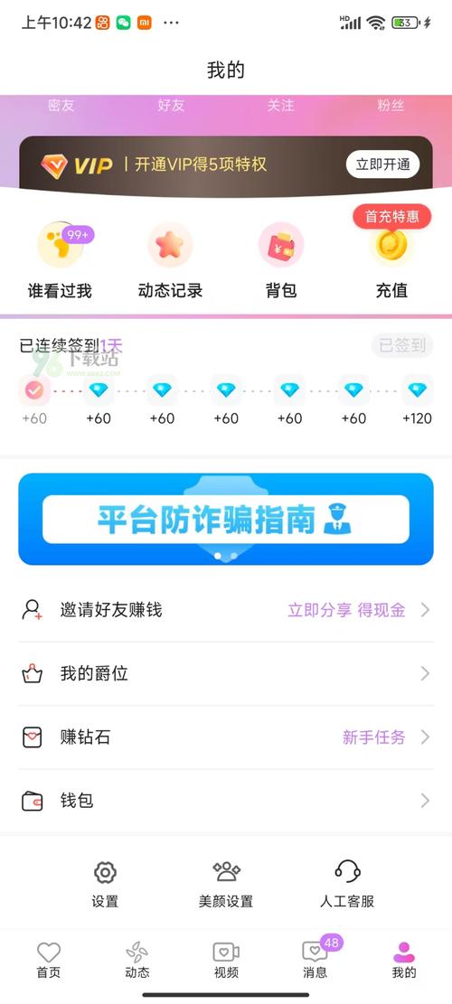 微聊官方正版