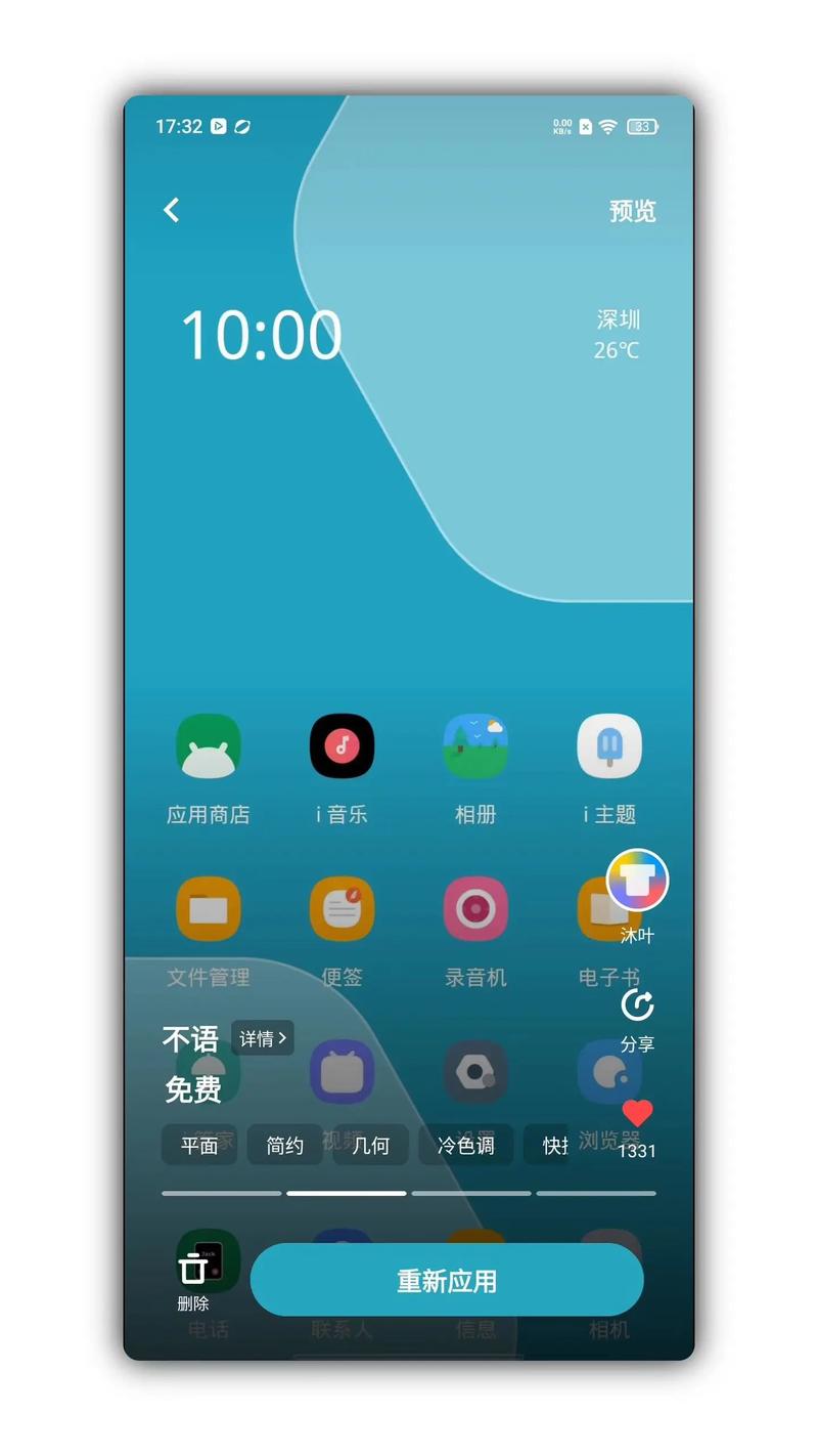 vivo原生主题官方最新版本更新内容
