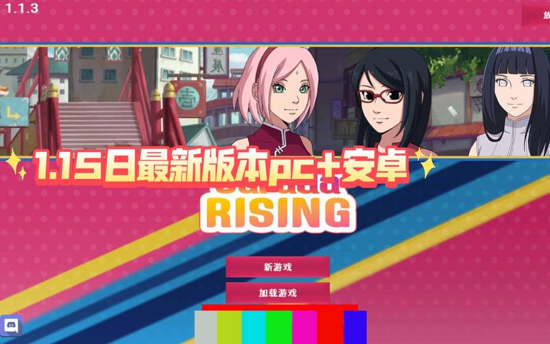 火影汉化版下载