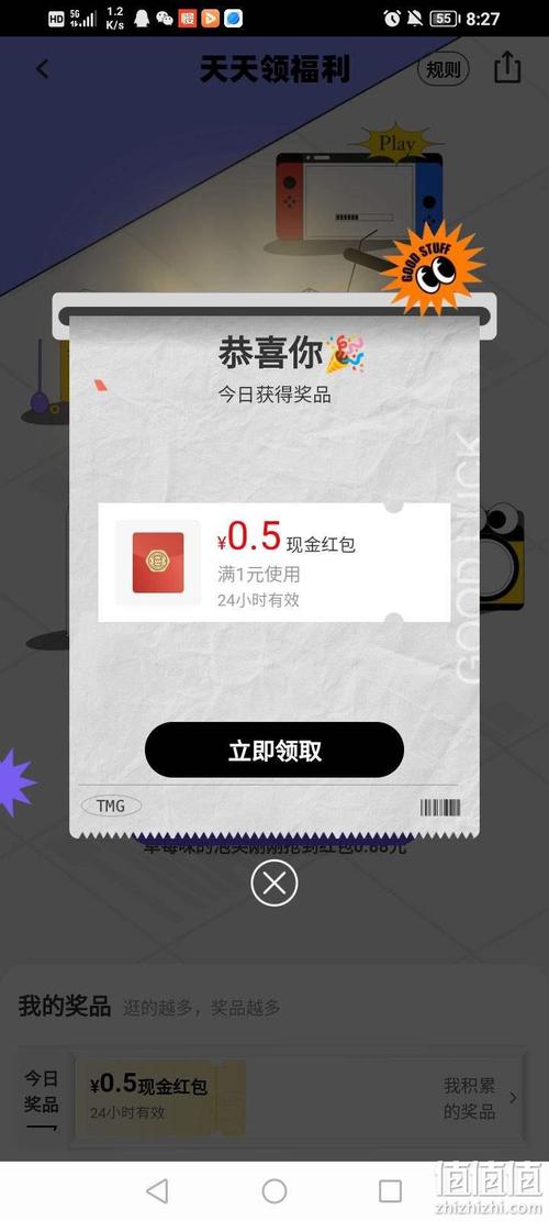 雷神毁灭1.0S红包软件最新版