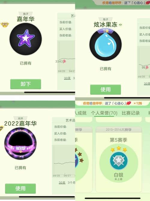 球球大作战决战BPL辉煌星盾活动辅助图标