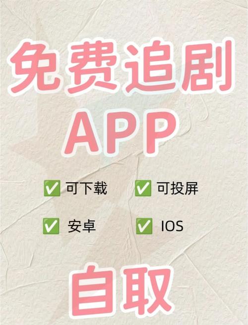 2025最新免费追剧神器