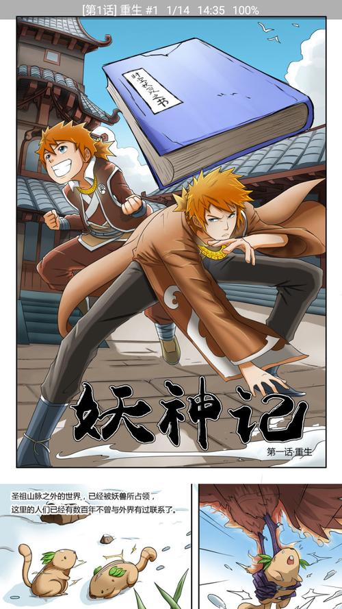 火漫社最新版安卓版