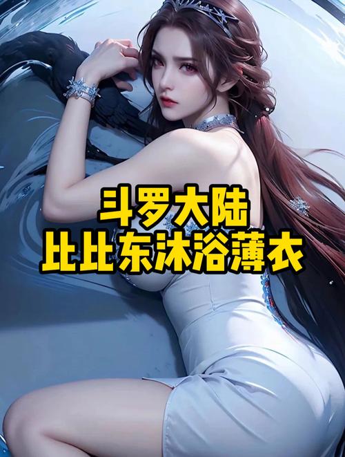 斗罗大陆女生去掉所有服装漫画图标