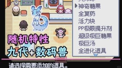 口袋妖怪单机版无限内购