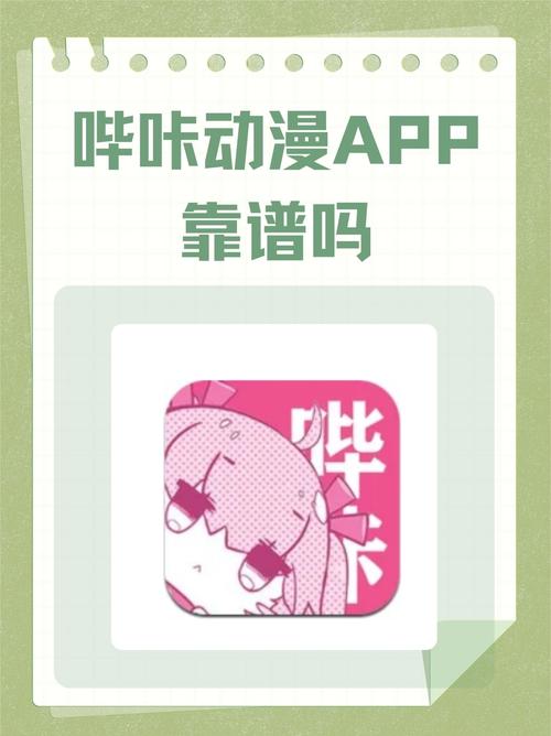 acg17哔咔漫画图标