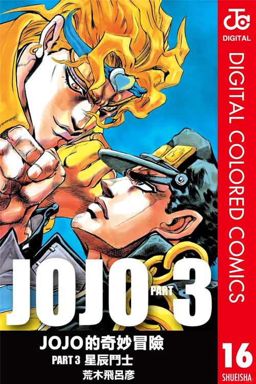 jojo漫画资源图标