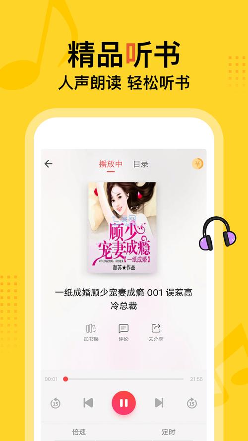 po18浓情文库自由小说图标