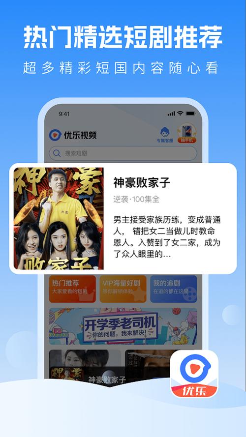 优乐短视频官网版福利版