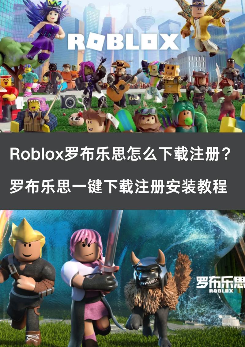 罗布乐思最新版免费