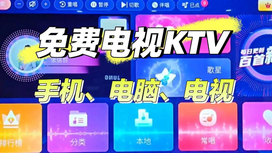 ktv点歌系统永久免费版免费观看图标