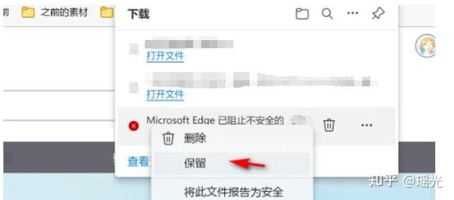 edge不自动跳到迅雷