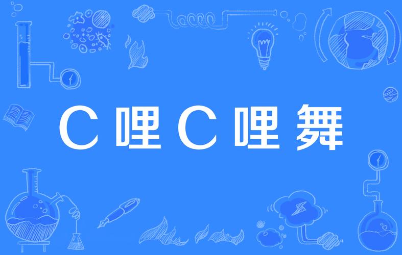 C哩C哩动漫图标