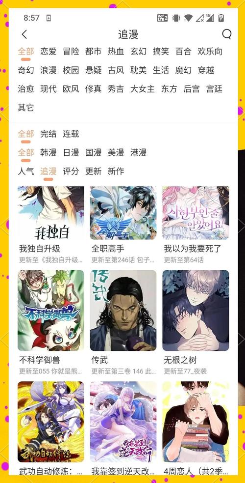 免费漫画阅站app2018年版