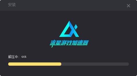 流星加速器官方正版下载图标