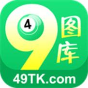 正版49图库图片