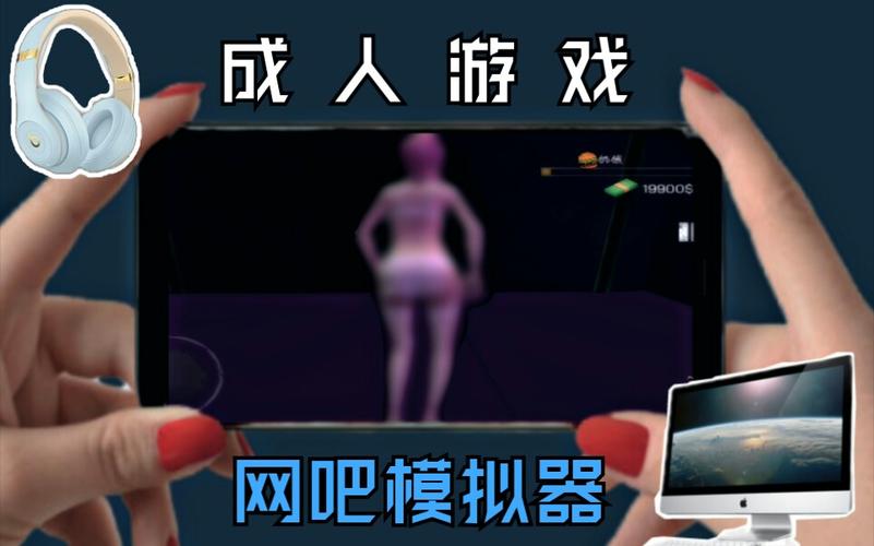 网吧模拟器酒吧剥衣服图片