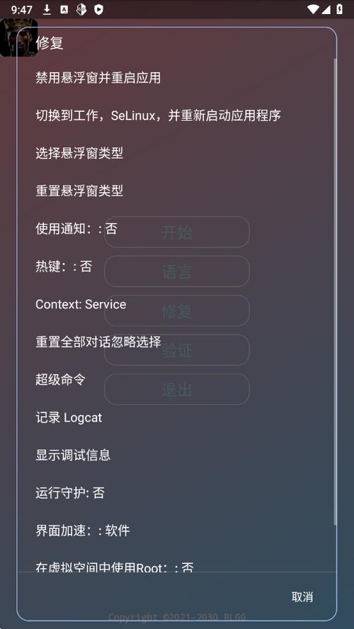 牢大加速内置菜单牢大弱网