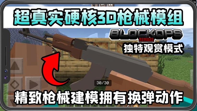 我的世界基岩版3d枪械模组图标