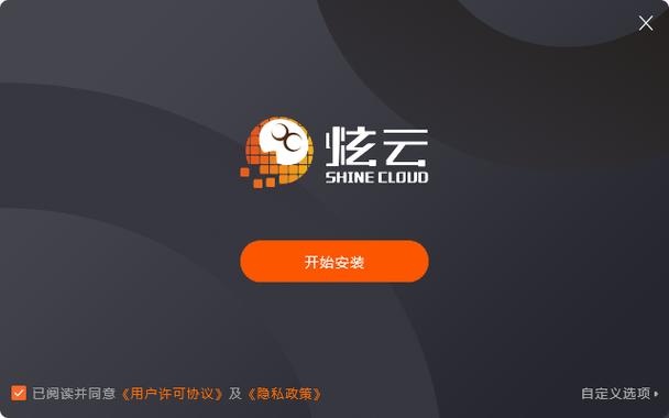 炫云官网网页版