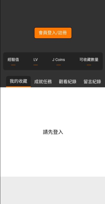 JMcomic下载安装包