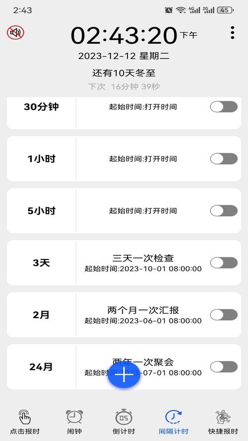闹钟安装免费使用