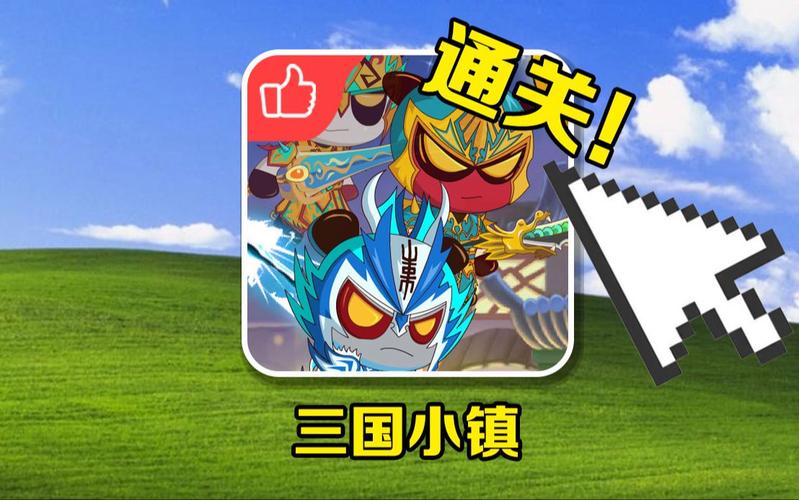 4399三国小镇破解版图标