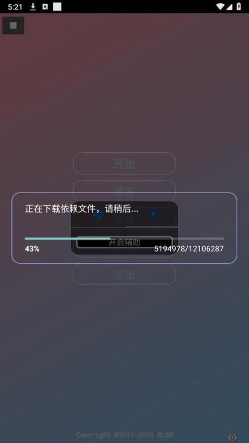 牢大加速端口无需付费版