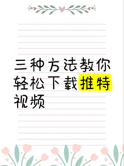 推特视频怎么下载免广告破解版图标