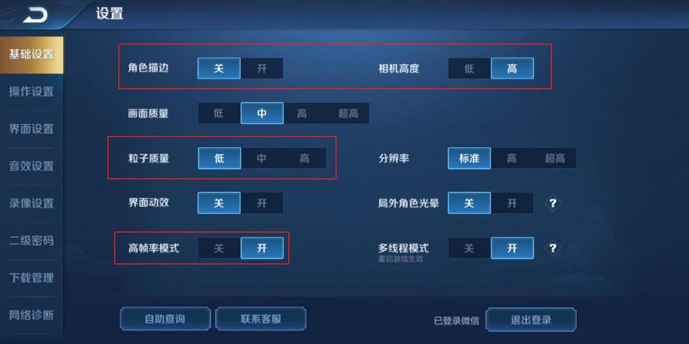 王者荣耀帧数修改器