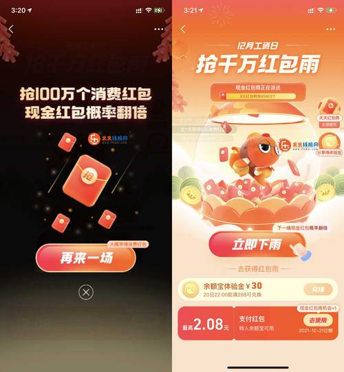 葫芦侠抢红包神器2021