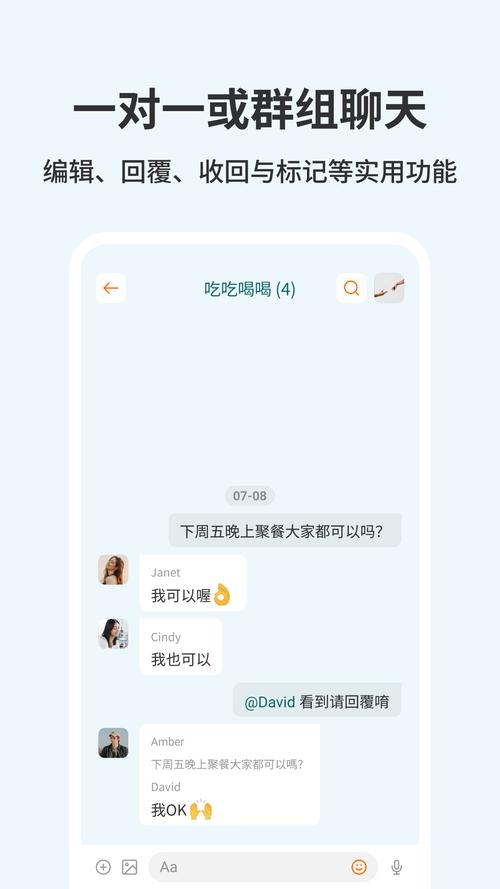附近嗨聊