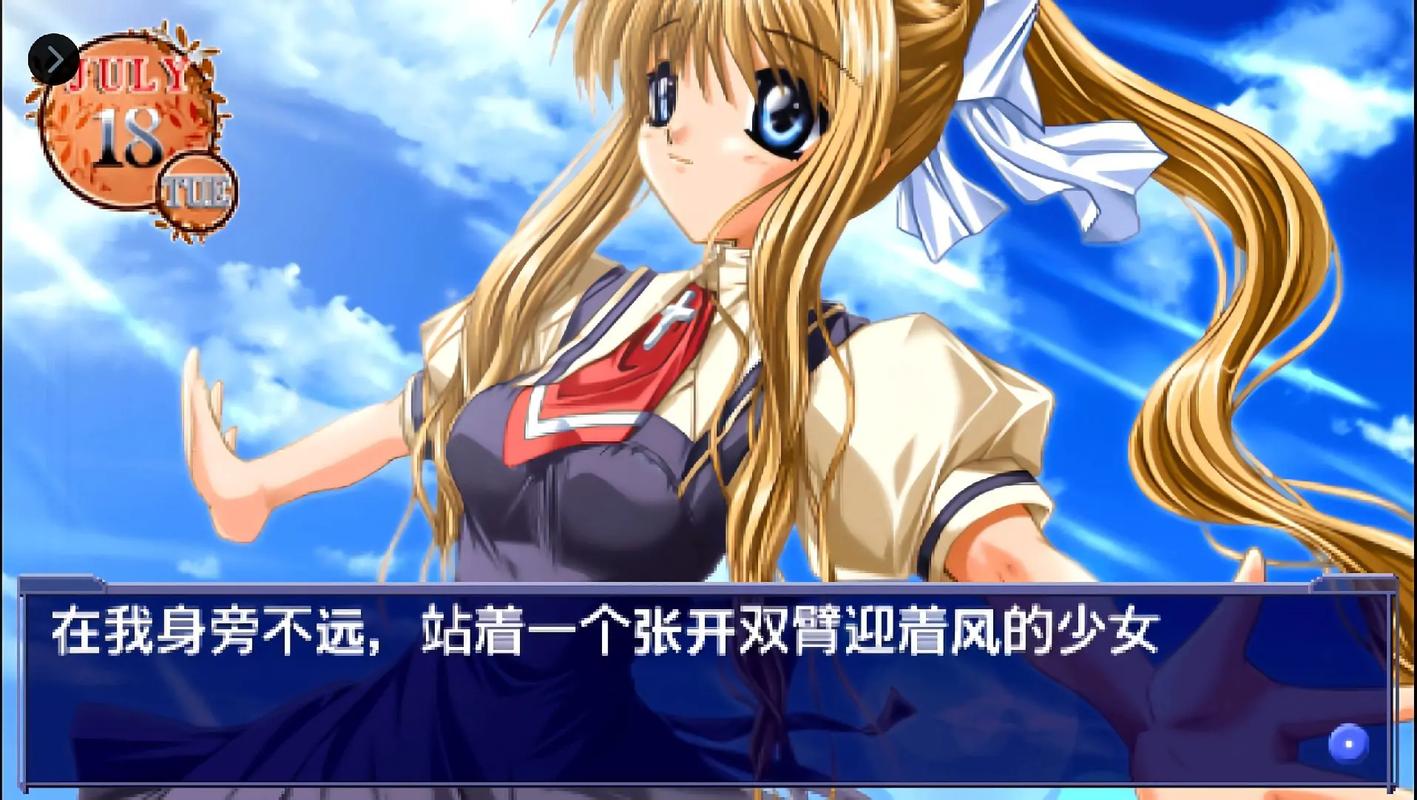 鸟之诗AIR汉化版