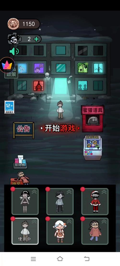 猛鬼宿舍MOD版菜单下载