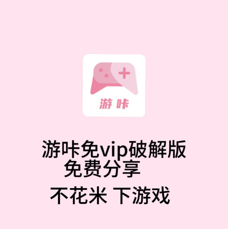游咔无限积分bug无限能量
